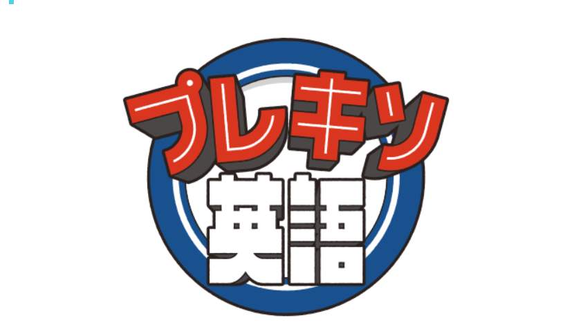 英語学習に最適なテレビ番組13選 英語テレビは効果ある 英語学習ひろば